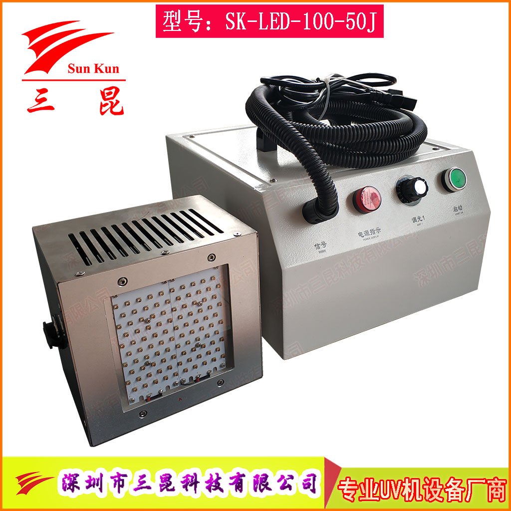 風(fēng)冷式UVLED面光源固化機(jī)365nm波段/油墨涂層無(wú)影膠專(zhuān)用/精密電子元件固化