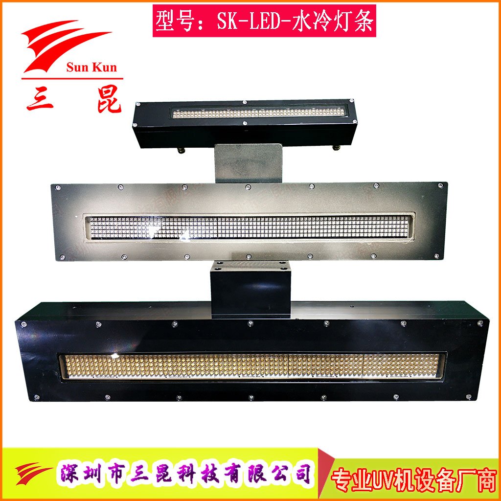 水冷UVLED燈，LED冷光瞬間點(diǎn)亮，比汞燈省80%電，無(wú)污染，噴碼機(jī)等必備！