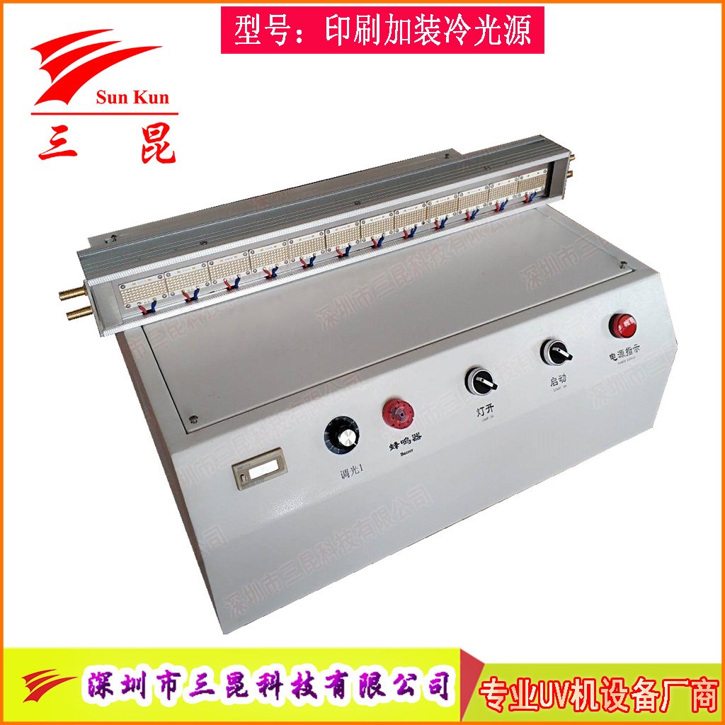 印刷加裝大功率水冷UVLED固化燈，365nm波長(zhǎng)，為油墨膠水固化量身打造！
