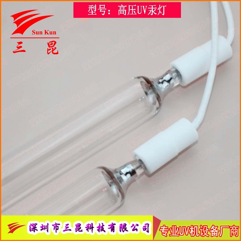 定制22.5mm管徑UV固化燈管1KW~18KW印刷油墨膠水固化紫外線(xiàn)燈
