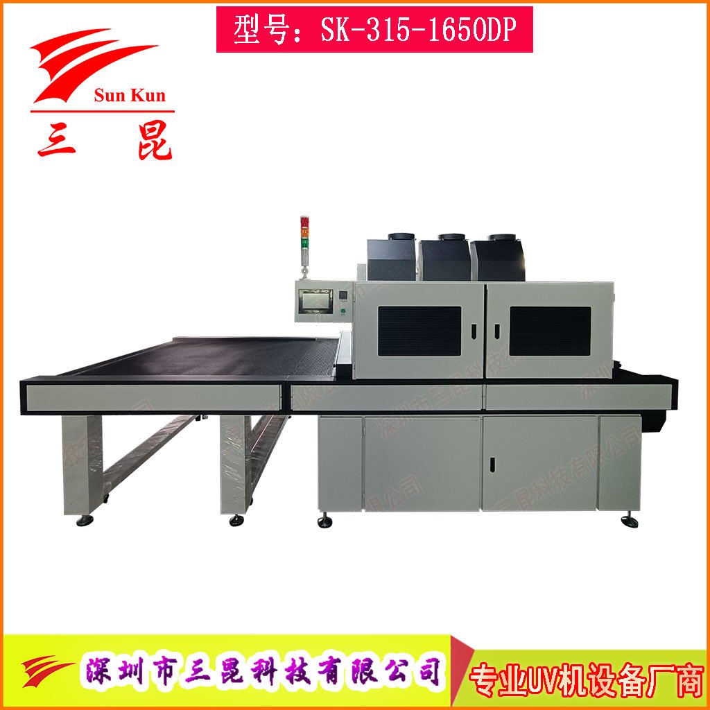 大型絲印油墨UV光固機(jī),工業(yè)涂裝超寬幅UV固化爐，紙張印刷低溫UV光固機(jī)
